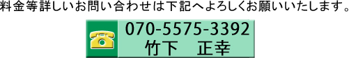 お問い合わせ